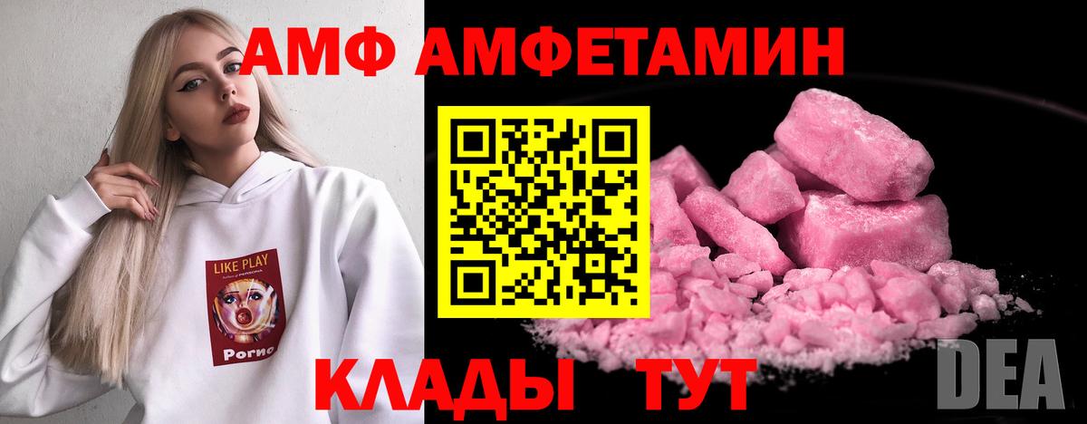 Александров  площадка Telegram  Вход с VPN  Амфетамин VHQ 