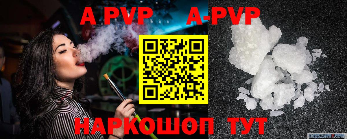 A-PVP СК КРИС Александров