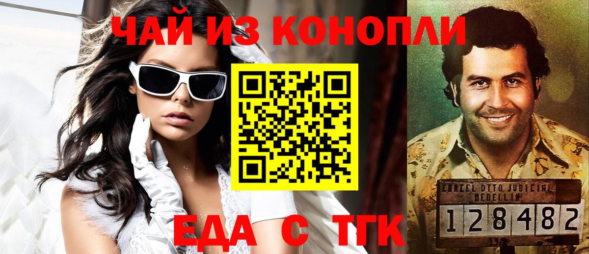 Александров  Cannafood конопля  Вход с VPN 
