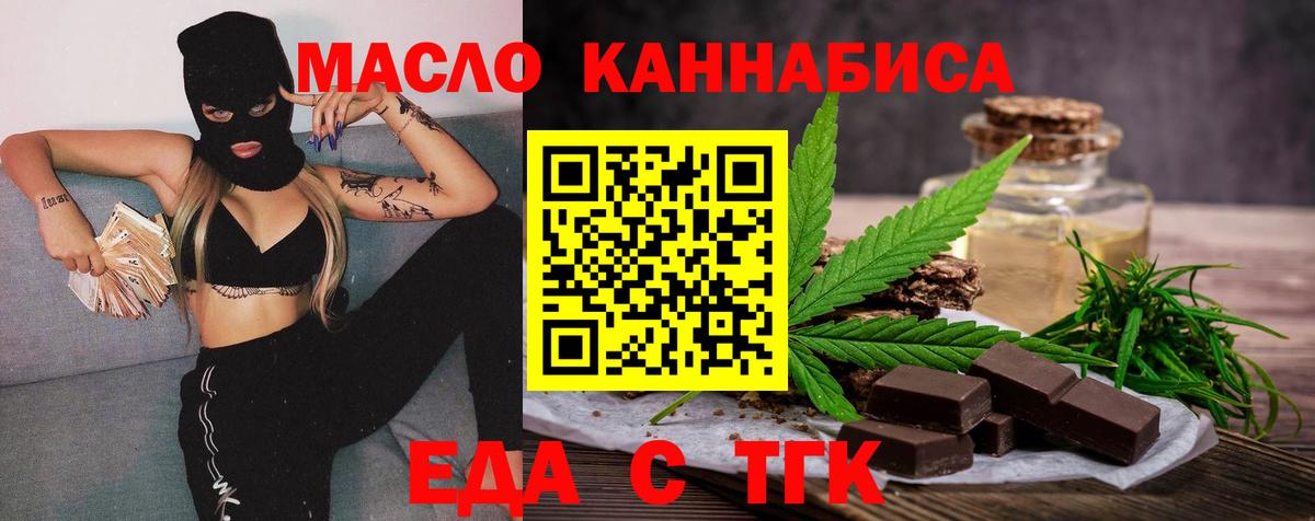 Печенье с ТГК конопля Александров