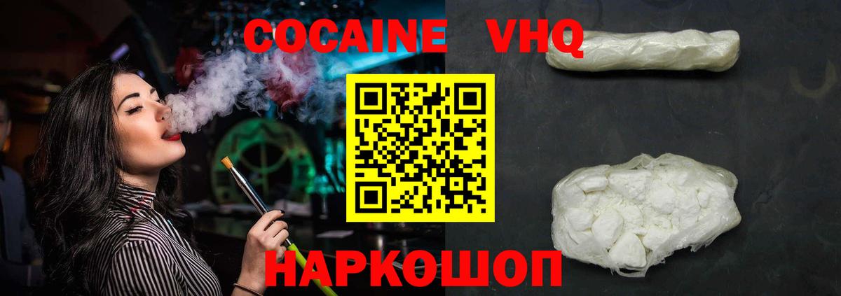 Кокаин Перу  КОКАИН 98%  КОКАИН  Александров  Вход с VPN 