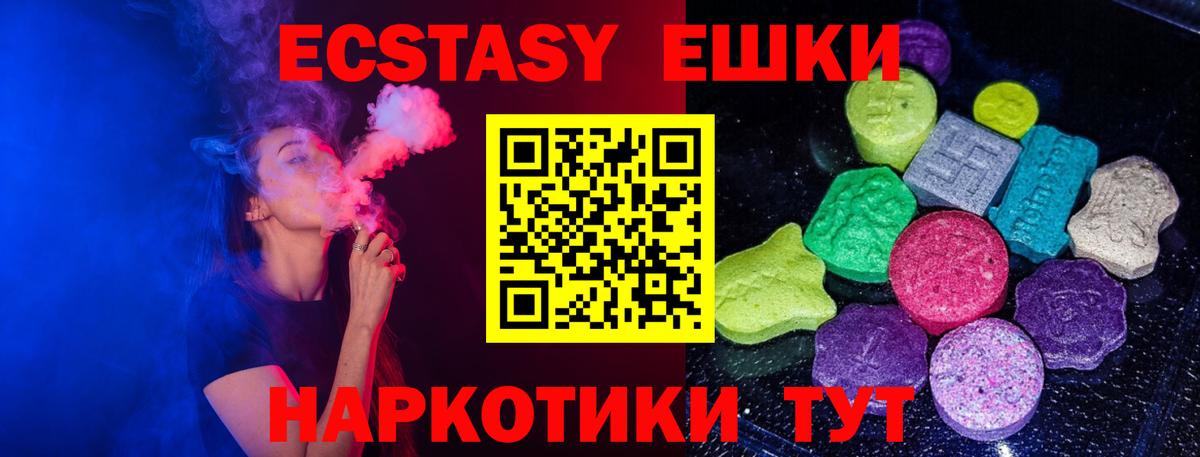 ЭКСТАЗИ mix  Ecstasy  Ecstasy 280 MDMA  Александров  Вход с VPN 