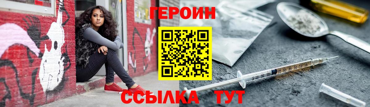 Героин герыч  Вход с VPN  Героин  Александров 