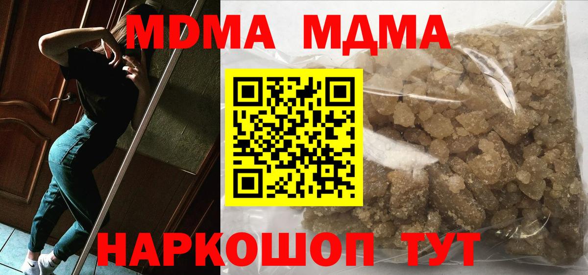 МДМА кристаллы Александров