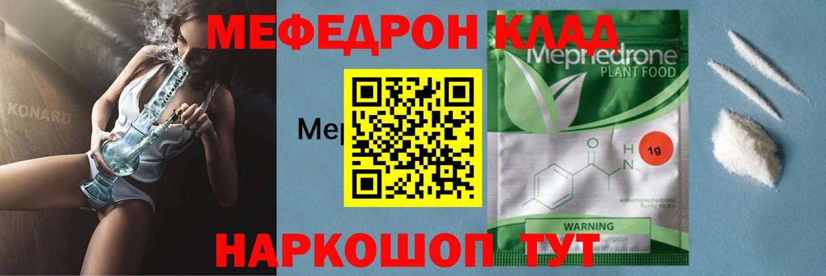Меф мука Александров