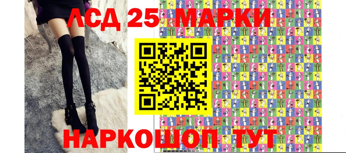 Марки N-bome 1500мкг Александров