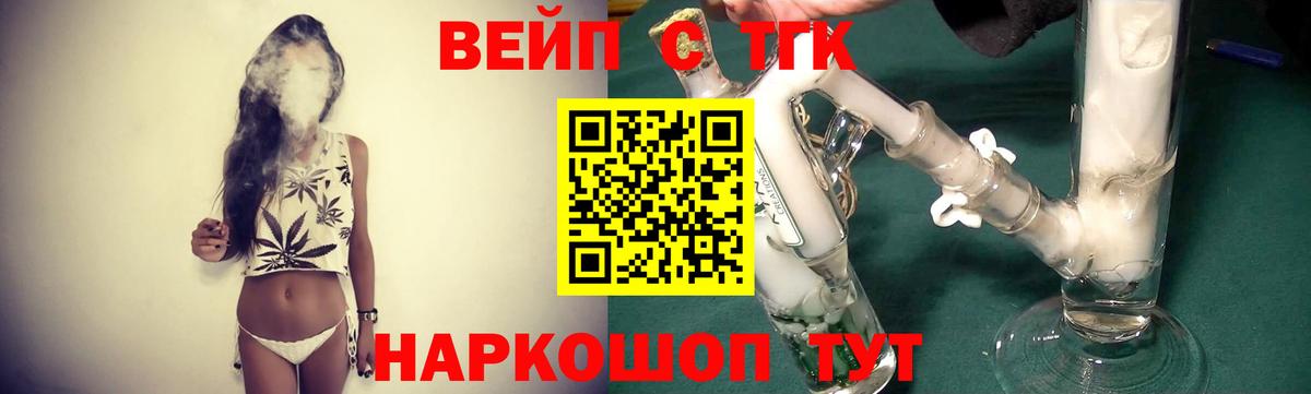 ТГК THC oil Александров